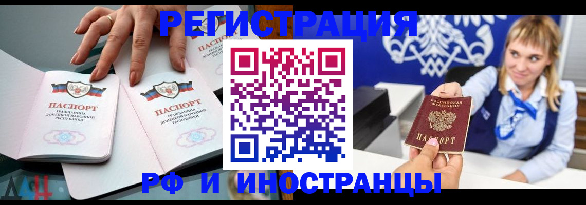 оформление прописки через МФЦ в Красноярске