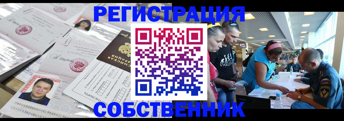 помощь в оформлении временной регистрации в Красноярске