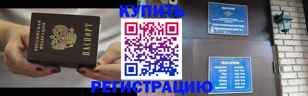 пропишу в квартире в Красноярске