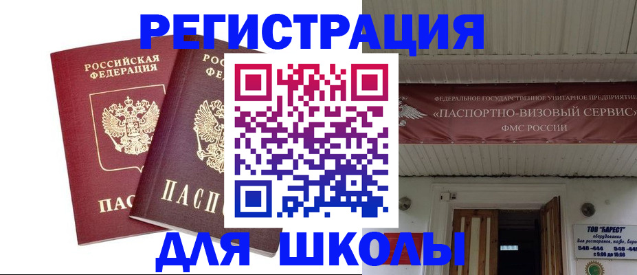 штамп о регистрации в паспорте в Красноярске