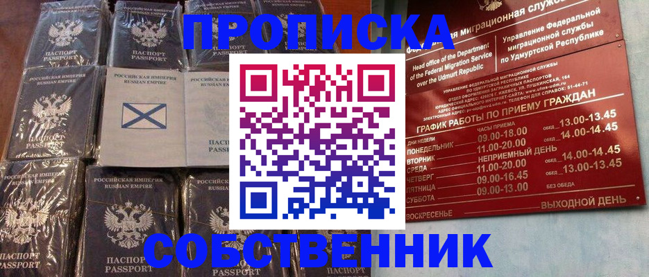 прописка для воинского учёта в Красноярске
