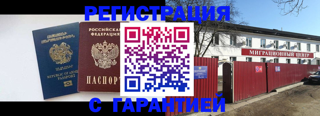 регистрация по РВП в Красноярске