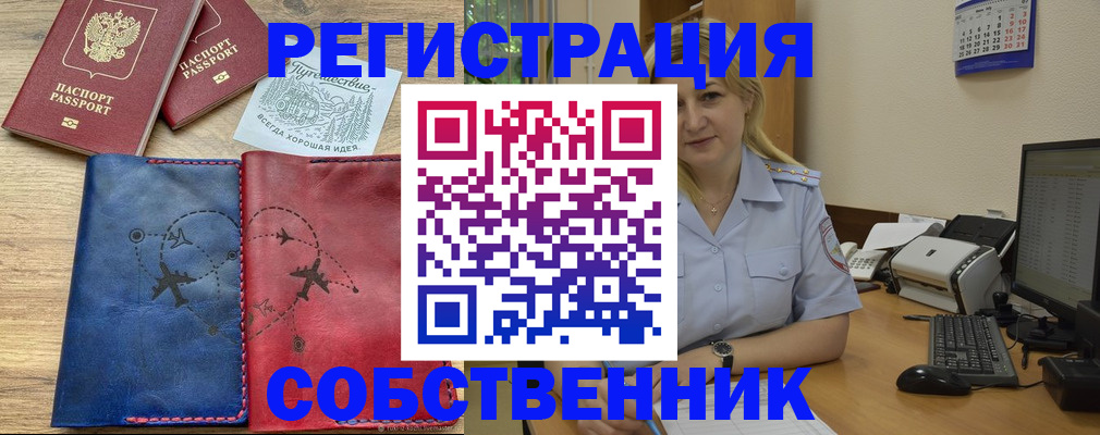 пропишу в квартире в Красноярске