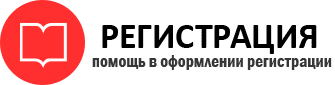 прописка в Красноярске id375888